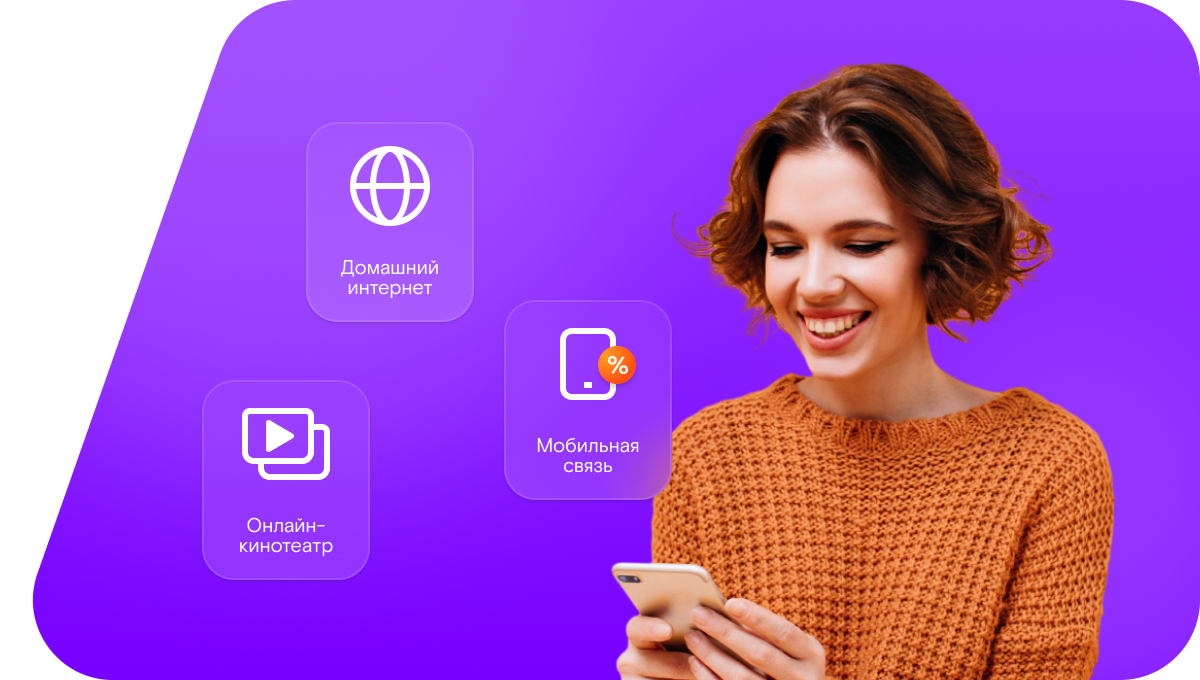 Промо-тарифы Ростелеком в&nbsp;посёлок Нейво-Шайтанский (Свердловская область)